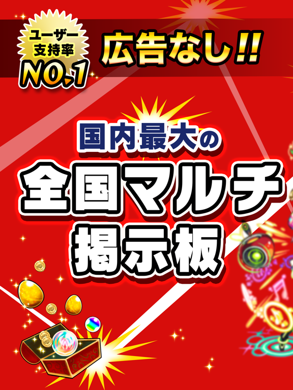 モンスト全国マルチ掲示板募集 For モンスターストライク Apps 148apps