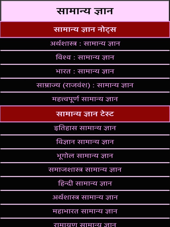 Screenshot #5 pour samanya gyan 2016