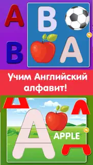 Английский алфавит для малышей айфон картинки 1