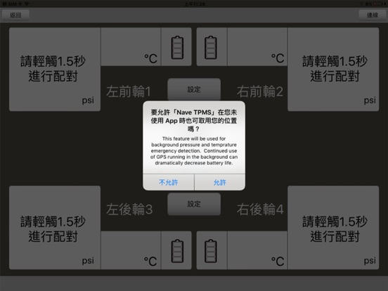 Screenshot #5 pour nAvePLUS TPMS