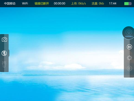 Screenshot #4 pour 纳加手机直播编码器-专业级手机实时视频直播软件