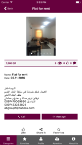 Aswaq Al Khalij Qatar اسواق الخليج قطر screenshot