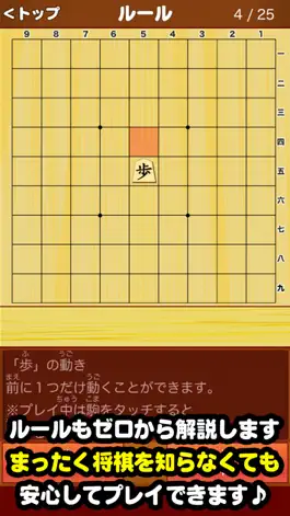 Game screenshot ねこ将棋〜盤上ねこの一手〜 hack