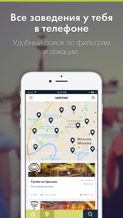 SAVETIME4 screenshot-3