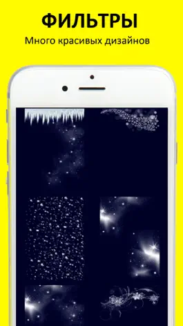 Game screenshot Снап Снеп Снег! Фото редактор и маски в снап чат hack