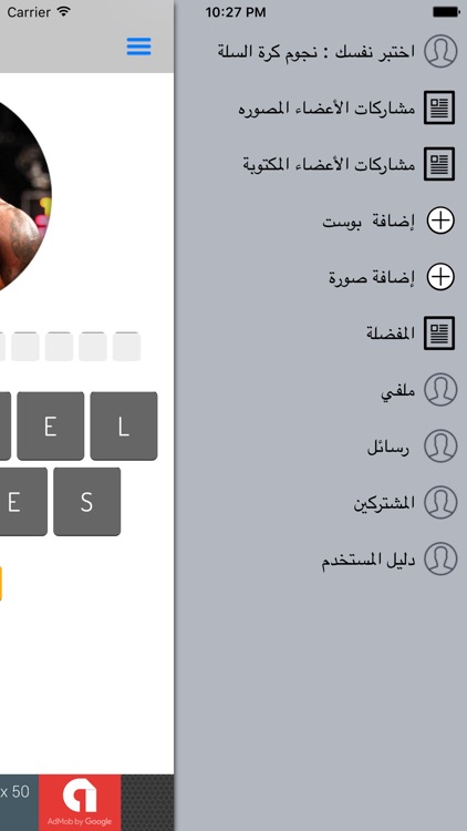 اختبر نفسك : نجوم كرة السلة