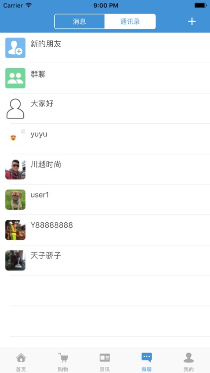 湛江同城网 screenshot-3