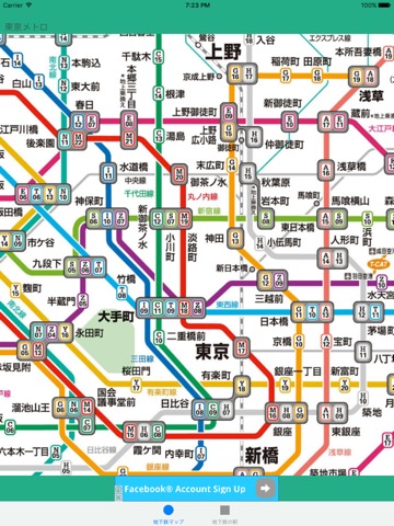 東京地下鉄株式会社のおすすめ画像1