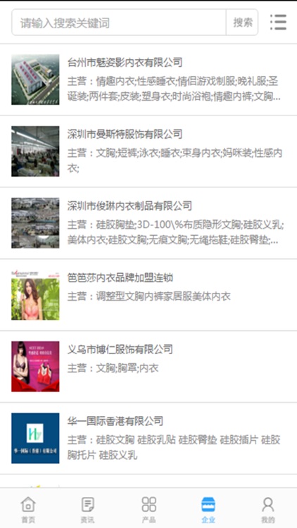 中国文胸内衣门户