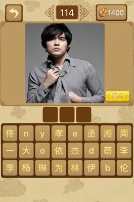 Game screenshot 全民猜图－成语明星歌曲休闲免费猜不完 hack