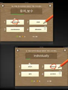 뇌새김 영단어 - 토익 HD LITE screenshot #4 for iPad