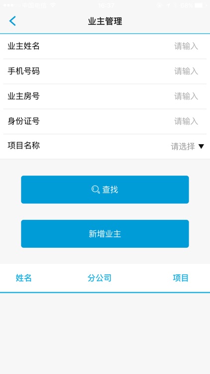 移动客服 screenshot-4