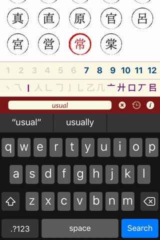 Radikals - The ultimate kanji learning tool screenshot 2