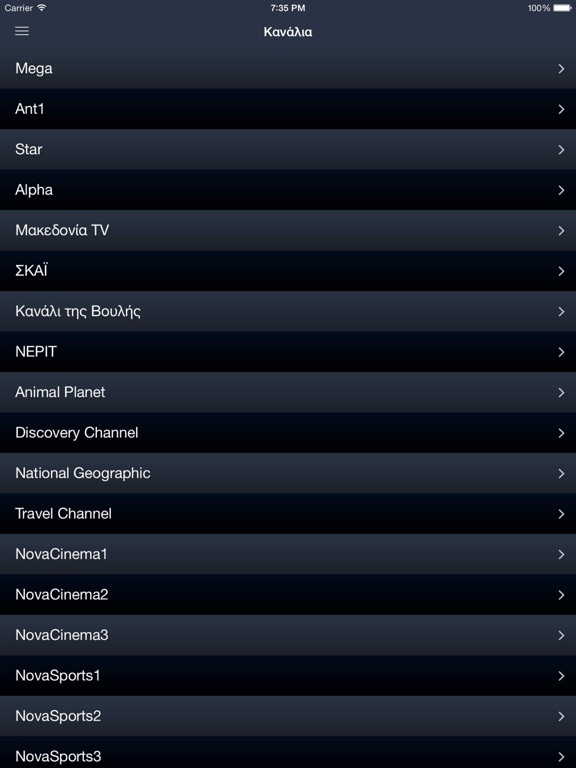 Screenshot #4 pour Τηλεόραση στην Ελλάδα Οδηγός για iPad