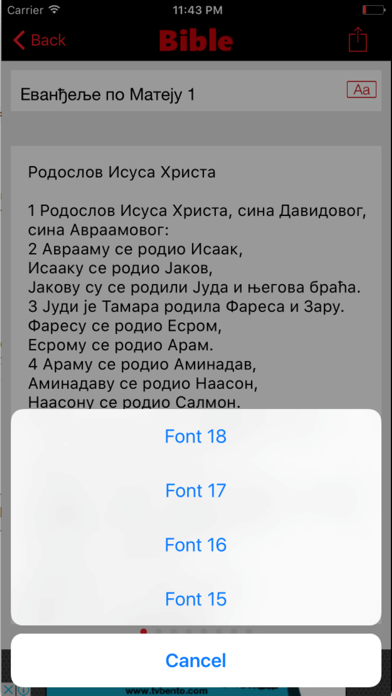 Screenshot #3 pour Serbian Bible (SB-ERV)