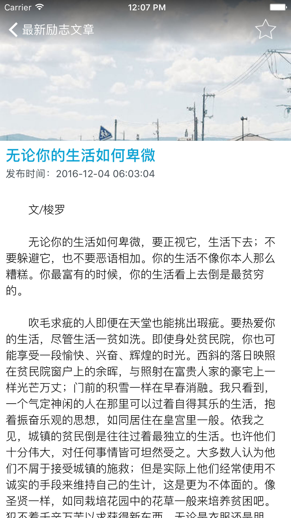 励志人生 励志语录成功秘籍名人名言free Download App For Iphone Steprimo Com