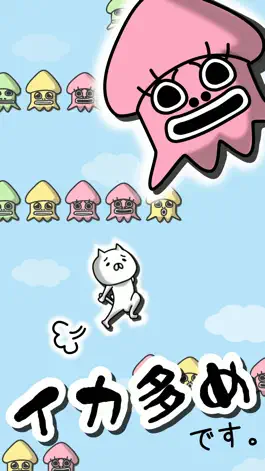 Game screenshot ネコがイカをよける。 apk