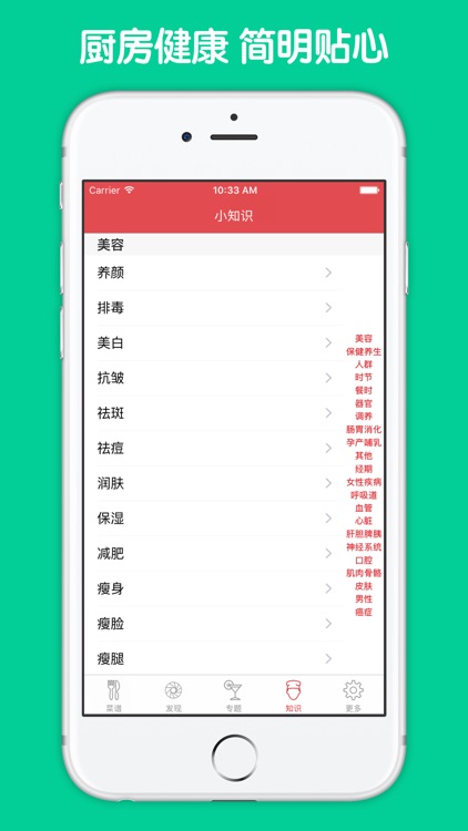 自制地道经典小吃 - 世界各地美味小吃点心做法大全 screenshot-3