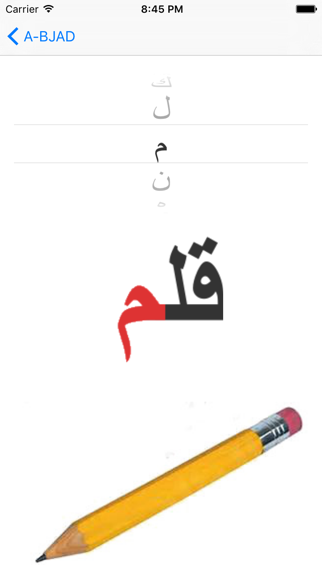 Screenshot #3 pour Arabe alphabet et lettres