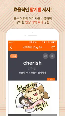 Game screenshot NEW명품보카 - 심슨(심우철) 수능 어휘 영단어 apk