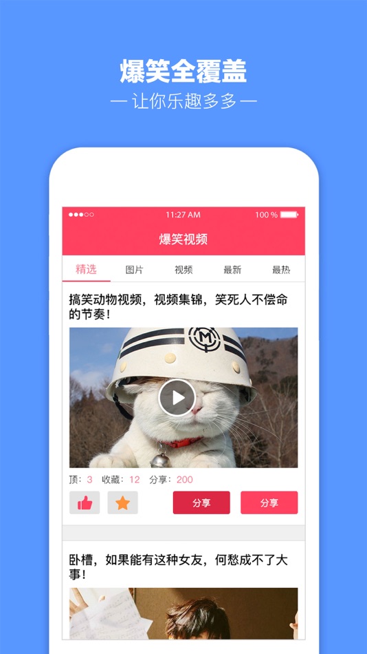 #1. 今晚看什么-最新电影电视剧 影视大全 (iOS) Podle: Fei Kan