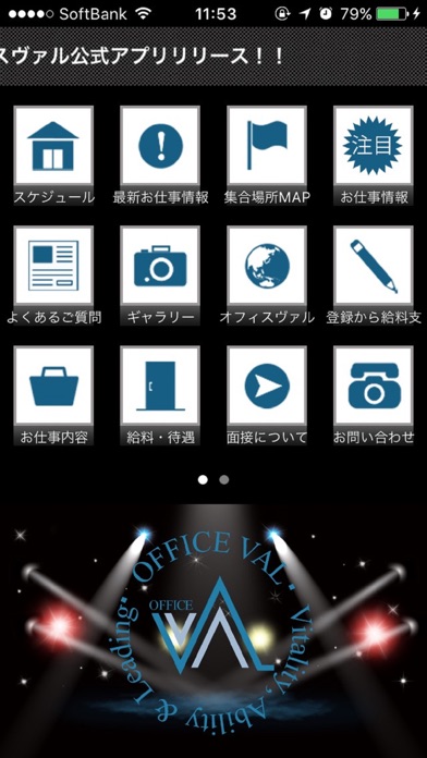 Screenshot #2 pour オフィスヴァル公式アプリ