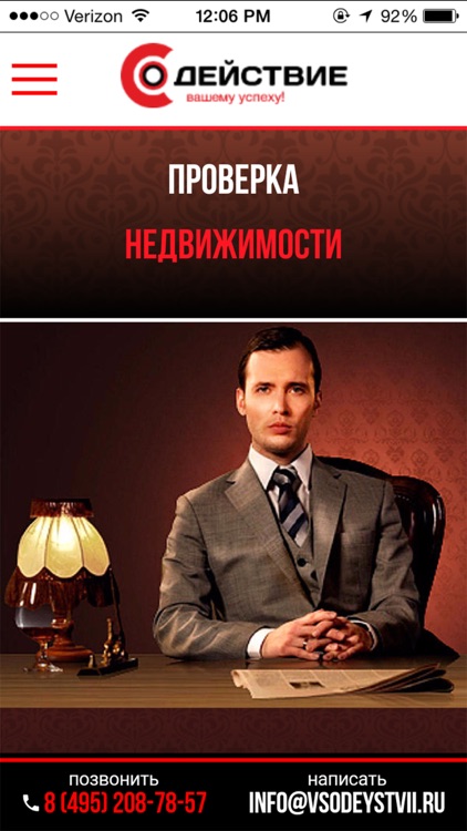 Узнать все о недвижимости