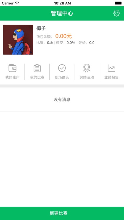 锐波球场版