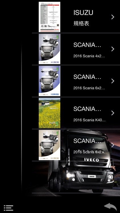 CVNews商業車誌 screenshot-4