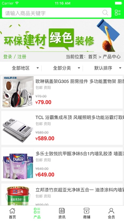 中国环保建材平台.