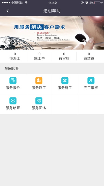 博仕互联-智慧门店 screenshot-4