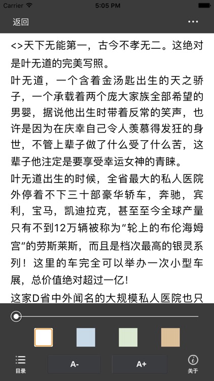 重生之官道—都市异能官场风云小说，免费阅读