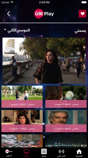 Al Aan TV - Arabic Television and News Channel(圖2)-速報App