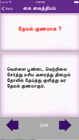 Kai Vaithiyam
