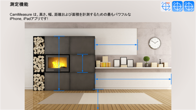 CamMeasure Lite - あなたのカメラでどんな高さ、幅、距離、面積も測定する！のおすすめ画像4