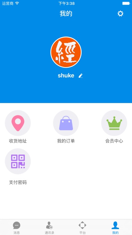 博经堂 screenshot-4