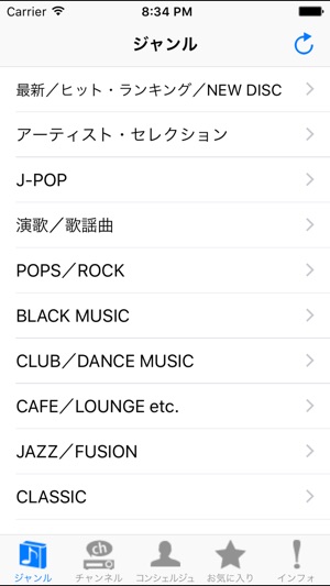 USEN(圖3)-速報App