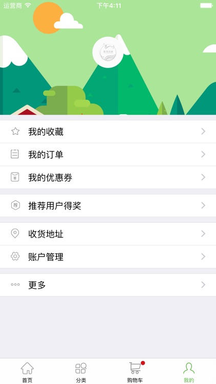 蓝田农海 screenshot-4