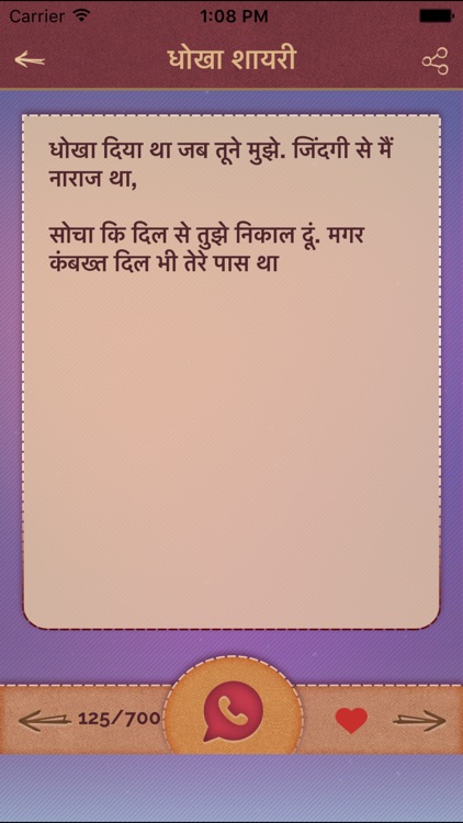 7000+ Dhoka Shayari in hindi - Sad Bewafa Shayari