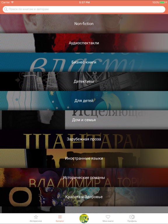 Бизнес книги iPad screenshot 5 - Book app