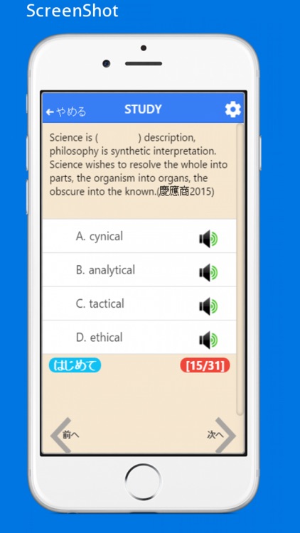 文中 de 英単語　センター試験から難関大学まで　完全無料