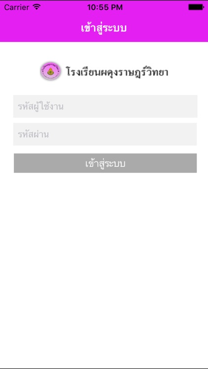 Padungladvittaya eBook