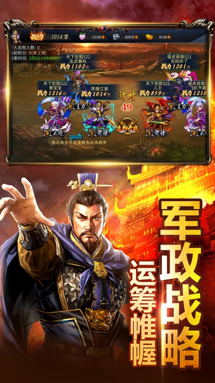 真三國•扫荡-PS猛将传经典单机游戏