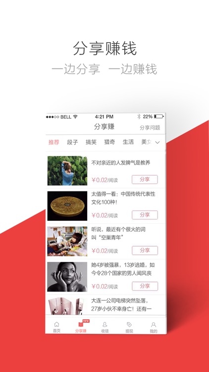 红包100-手机赚钱