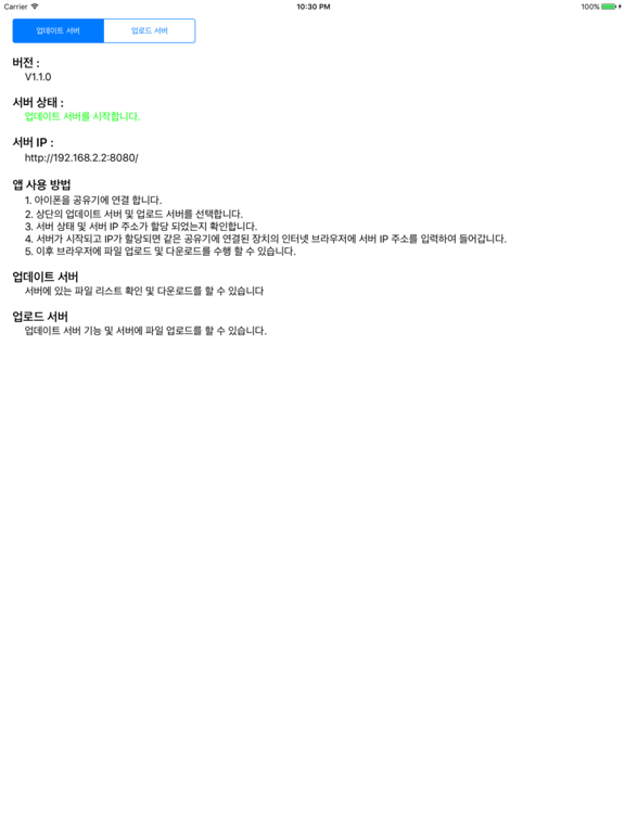 Screenshot #6 pour SMARTBEAM WebServer