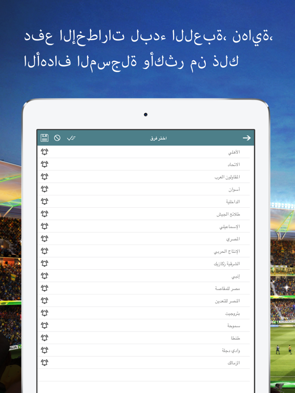 الدوري المصري الممتاز لايف لكرة القدم screenshot 3