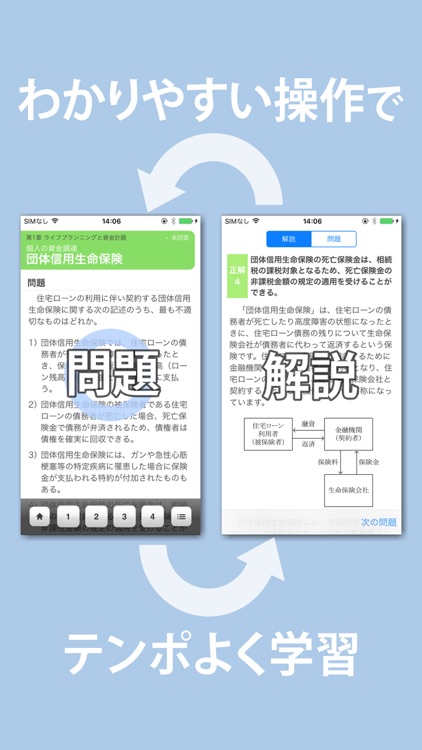 FP Level 2 (FP2) Exam Essential keywords screenshot-3