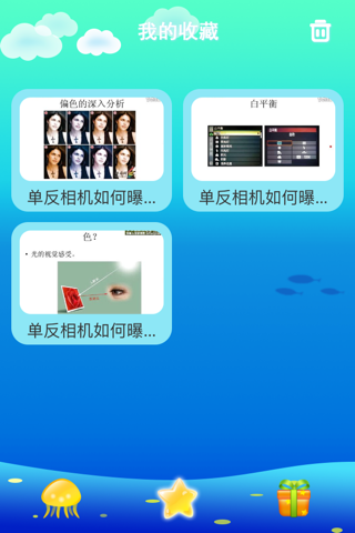 单反摄影教程-尼康佳能相机拍摄技巧视频课堂 screenshot 3