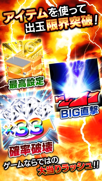 グリパチ〜パチンコ&パチスロ(スロット)ゲームアプリ〜 screenshot-3