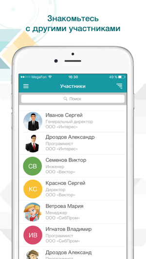 Infotex(圖3)-速報App